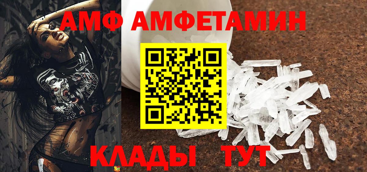 АМФЕТАМИН Premium Рыбинск
