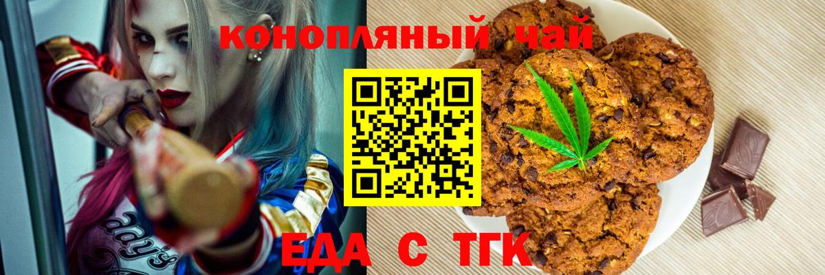 Рыбинск  Еда ТГК марихуана  Вход с VPN 