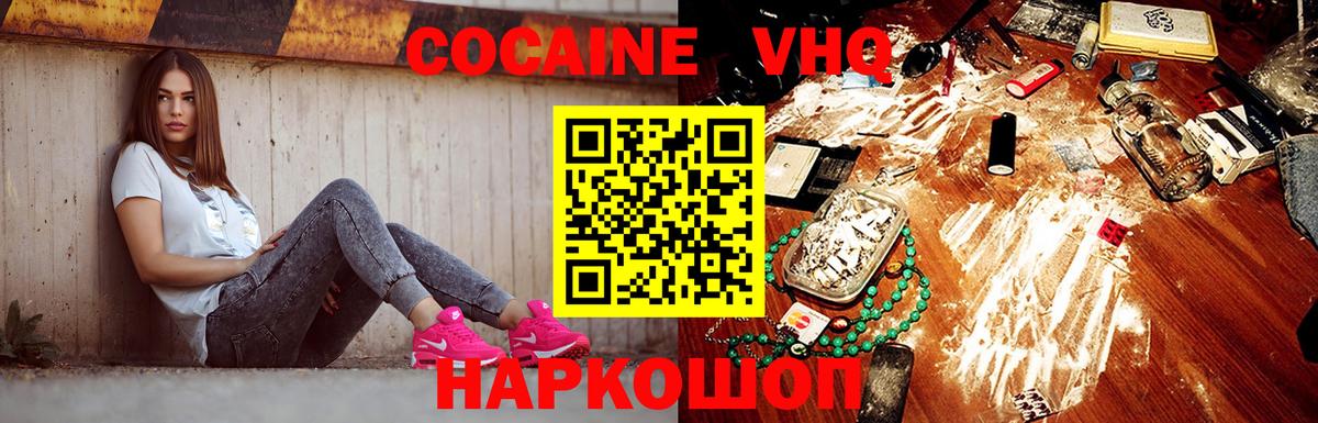 Кокаин Боливия  COCAIN  Рыбинск  Вход с VPN  КОКАИН 97% 
