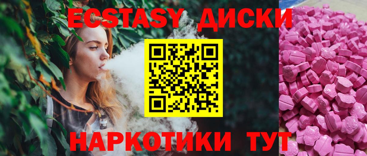Ecstasy 300 mg  Вход с VPN  Рыбинск 