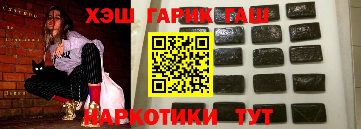Гашиш Premium Рыбинск