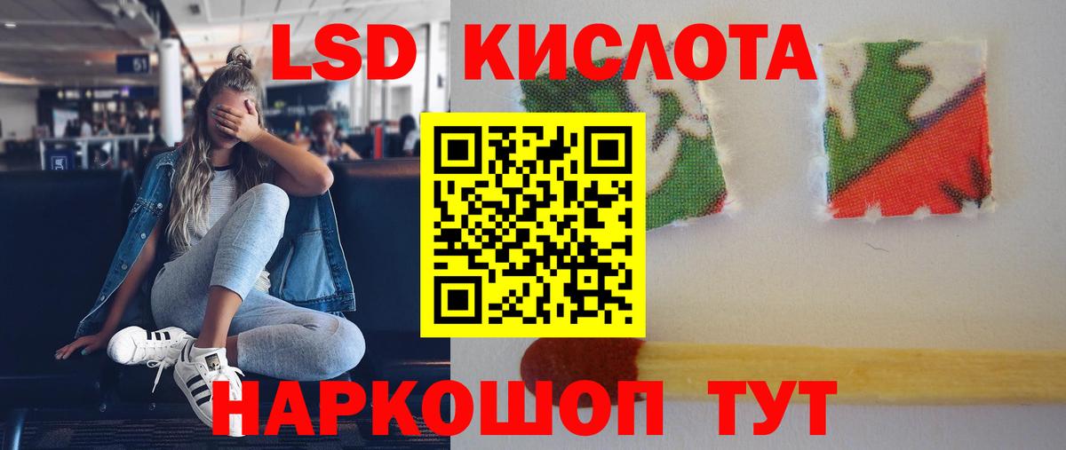 Лсд 25 экстази ecstasy Рыбинск