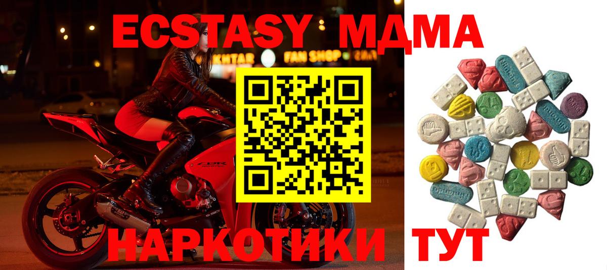 MDMA  МДМА VHQ  Вход с VPN  Рыбинск 