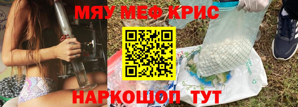 МЕФ  где найти наркотики  Рыбинск  МЯУ-МЯУ кристаллы  Вход с VPN 