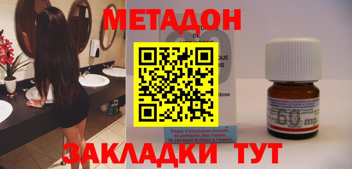 МЕТАДОН мёд  Вход с VPN  Рыбинск  МЕТАДОН белоснежный 