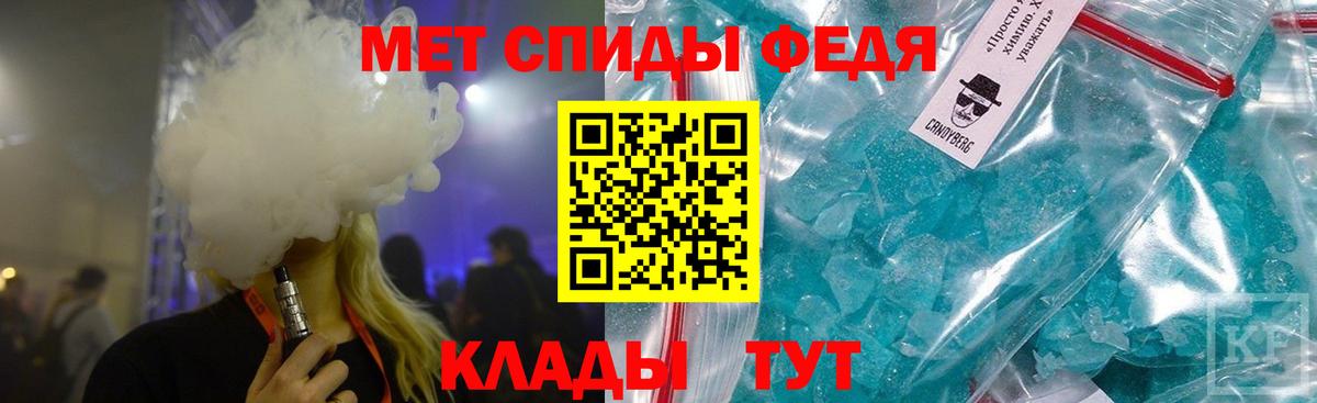 МЕТАМФЕТАМИН Methamphetamine Рыбинск