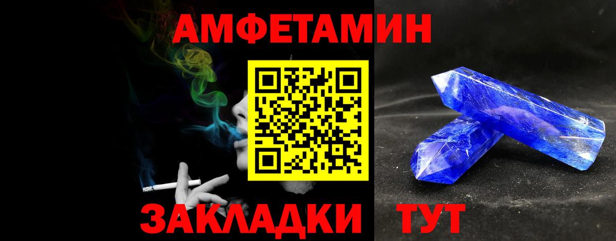 МЕТАМФЕТАМИН винт  Вход с VPN  Рыбинск 