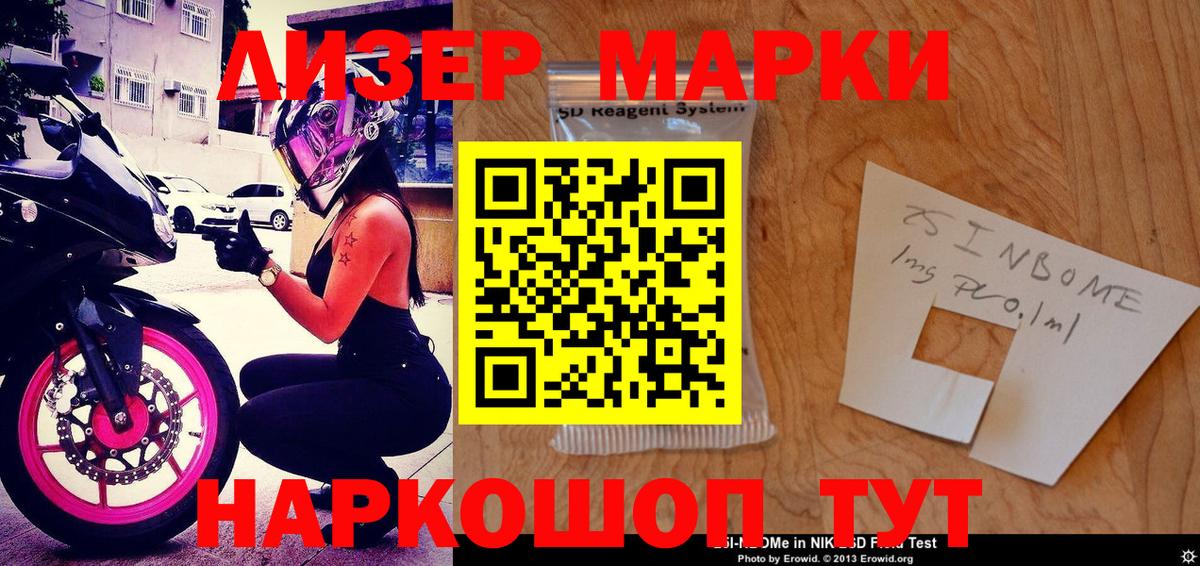 Рыбинск  купить   Вход с VPN  Марки NBOMe 1,8мг 