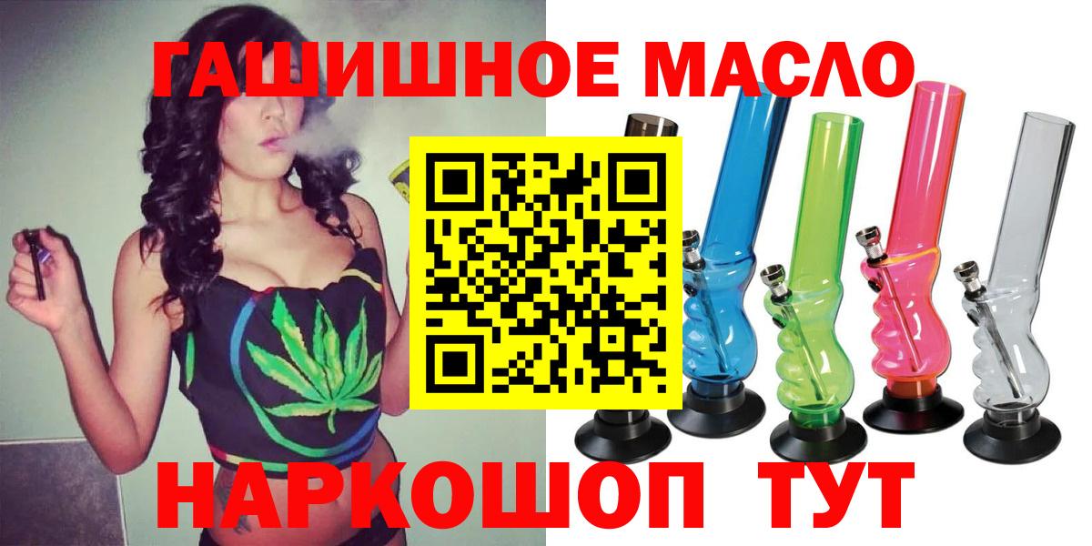 Дистиллят ТГК гашишное масло Рыбинск
