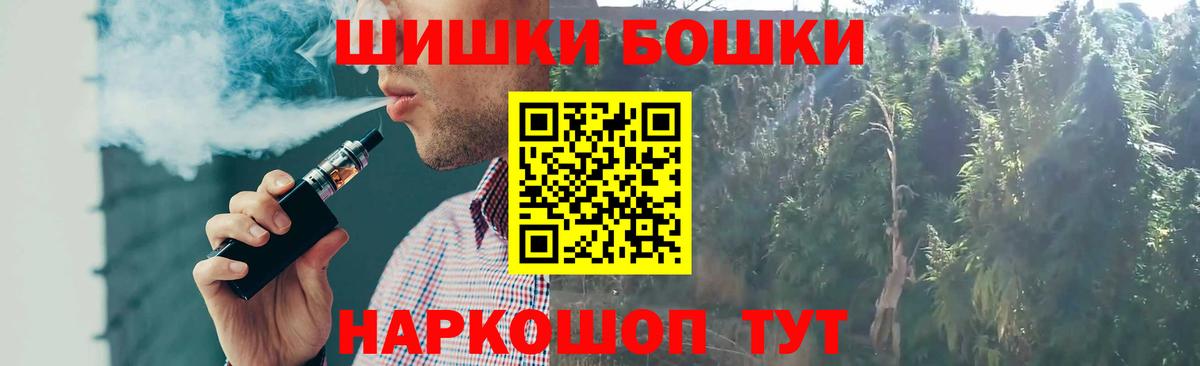 Конопля семена  Бошки Шишки Ganja  МАРИХУАНА планчик  Рыбинск  Вход с VPN 
